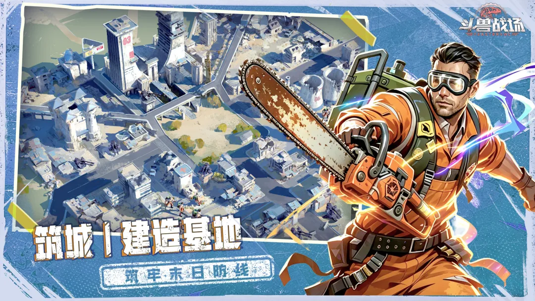 机甲巨兽养成界面示意图