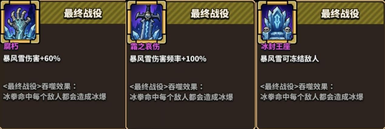 最终战役卡组效果图2