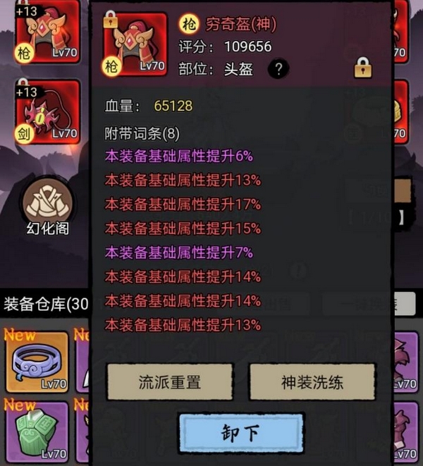 随机副本选择界面与分支选项示意