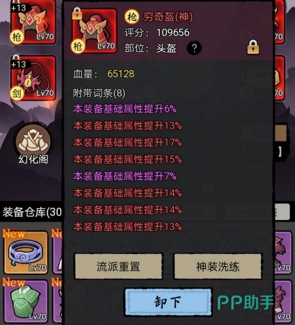 随机副本选择界面与分支选项示意