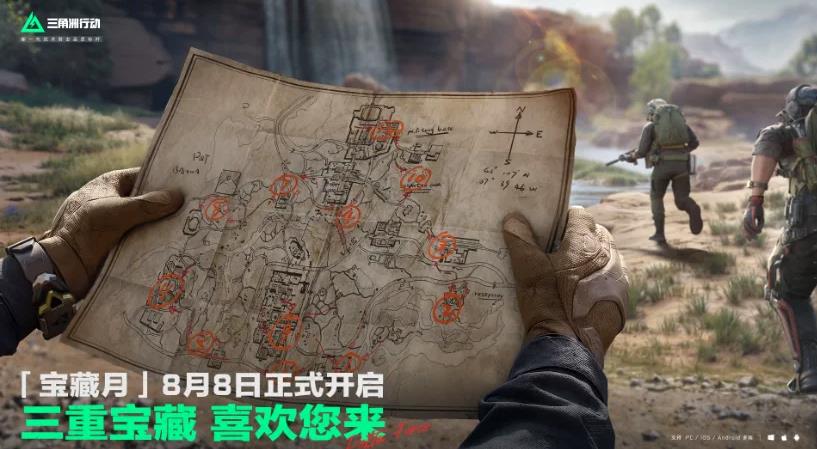 三角洲行动宝藏月活动全攻略：玩法、奖励与参与方式详解