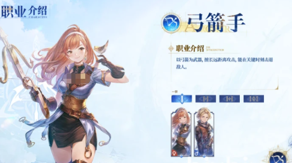 仙境传说3神射手技能树示意图