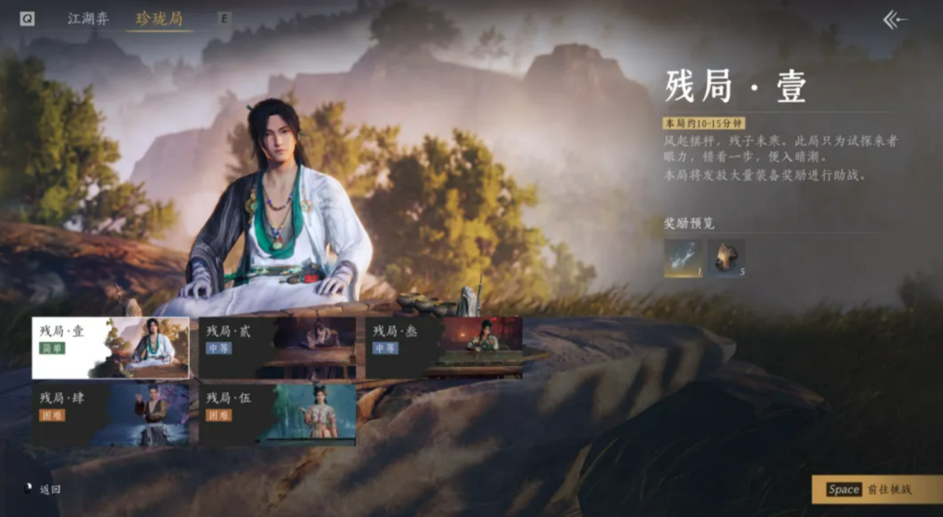 燕云十六声江湖弈资源管理界面示意