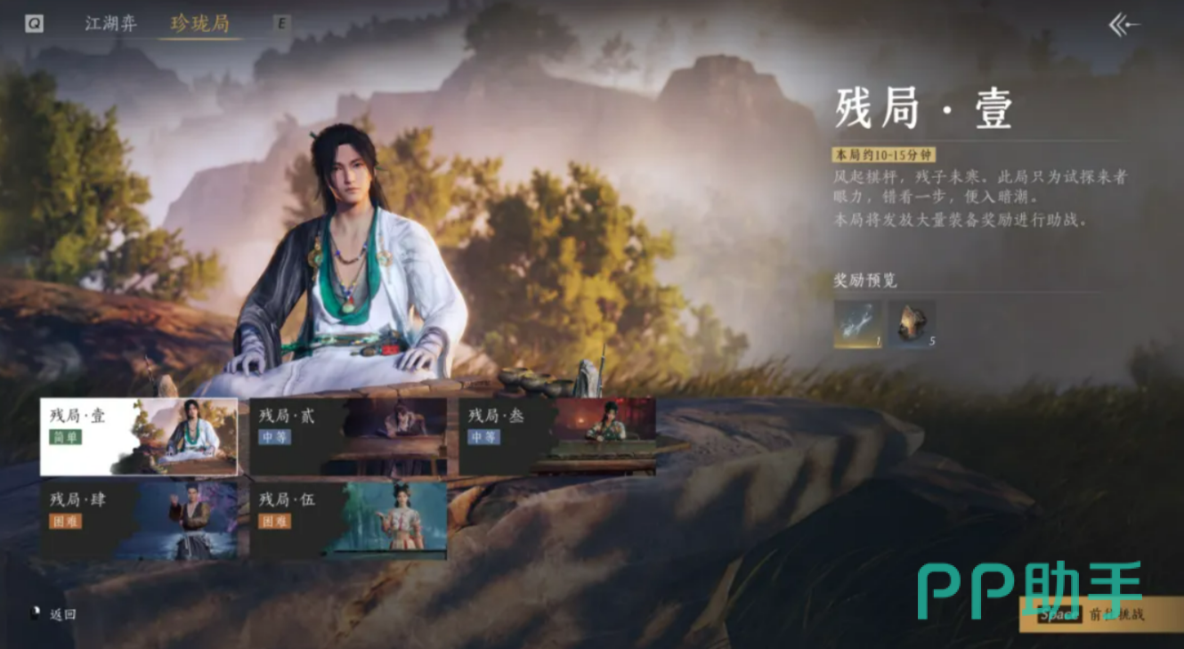 燕云十六声江湖弈资源管理界面示意