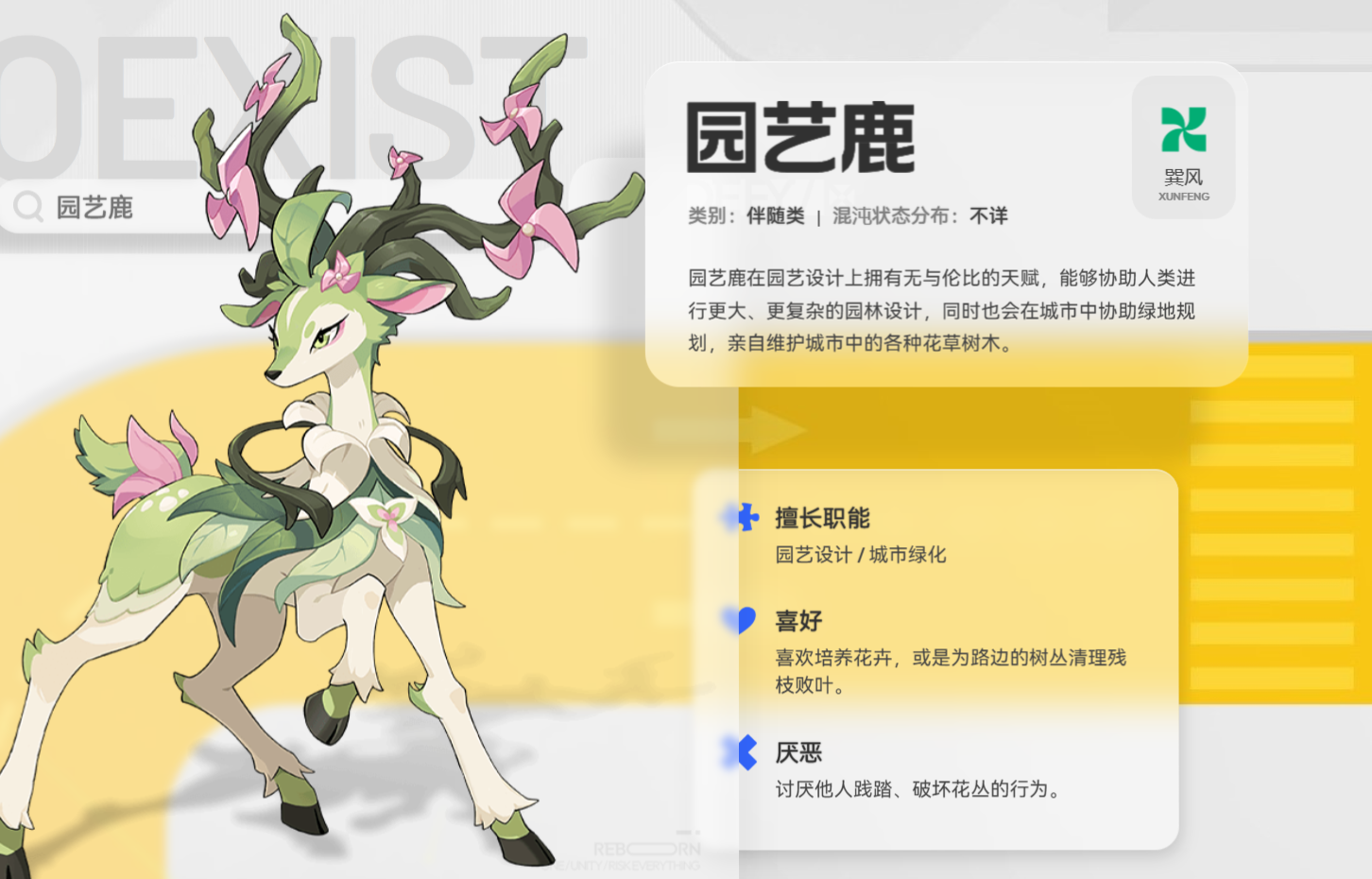 望月园艺鹿怎么抓?最新捕捉方法与实用渠道汇总