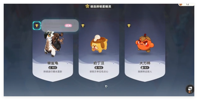 大力柿技能界面展示