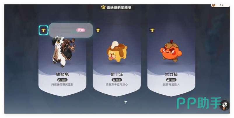 大力柿技能界面展示