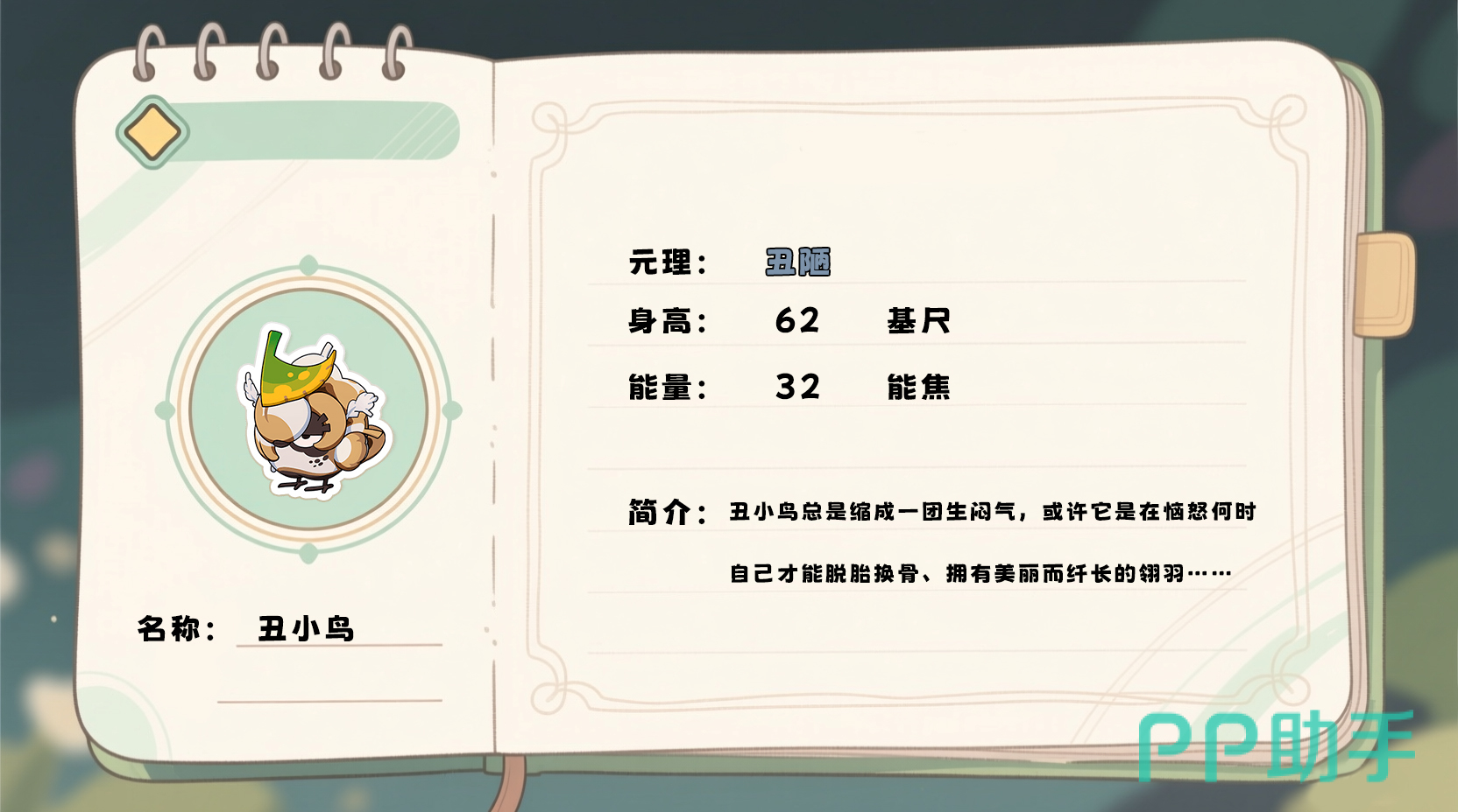 丑小鸟与鳄梨叔叔同场景对比图