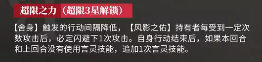 3星超限机制示意图