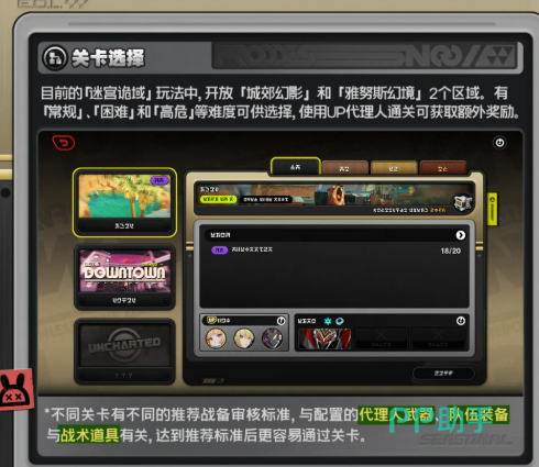迷宫诡域难度选择界面