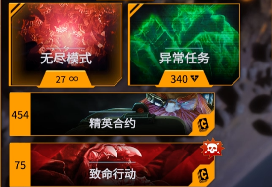 深岩银河幸存者专精任务武器解锁界面