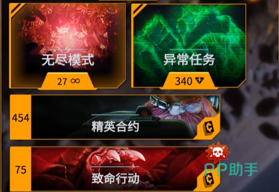 深岩银河幸存者专精任务武器解锁界面