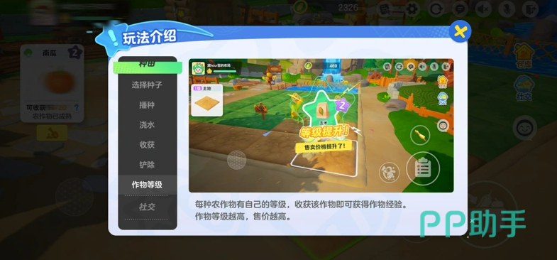 星宝农场作物资源倾向对比图