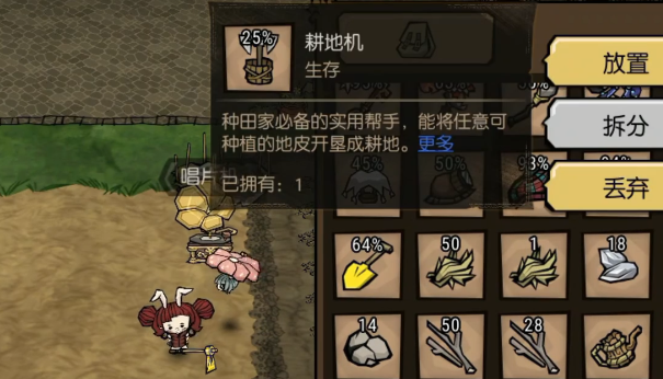 饥困荒野玩家使用锄头整理农田画面