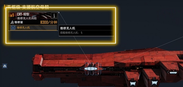 天枢级C2模块与D2装甲系统效果说明图