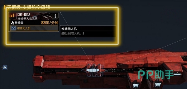 天枢级C2模块与D2装甲系统效果说明图