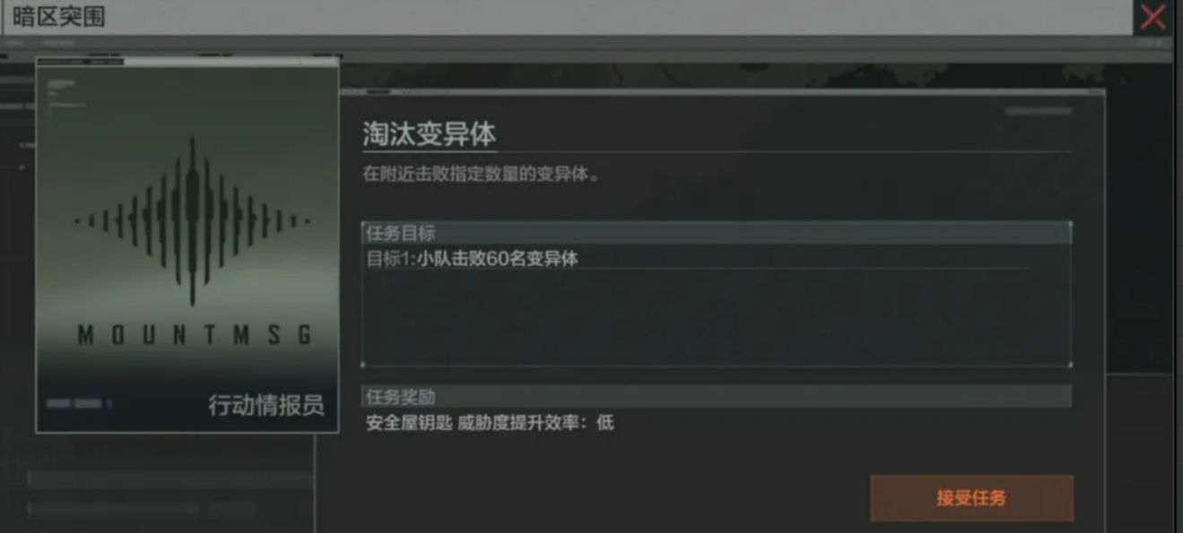 暗区突围无尽模式安全屋钥匙任务指引图