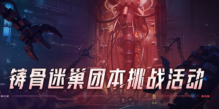 后续活动预告海报