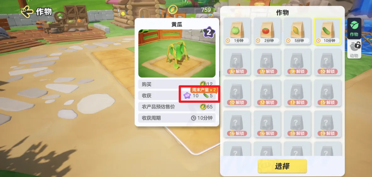 星宝农场仓库与升级界面
