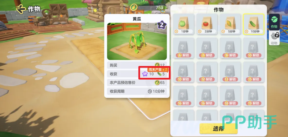 星宝农场仓库与升级界面