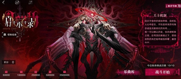 无期迷途绝响玩法界面截图