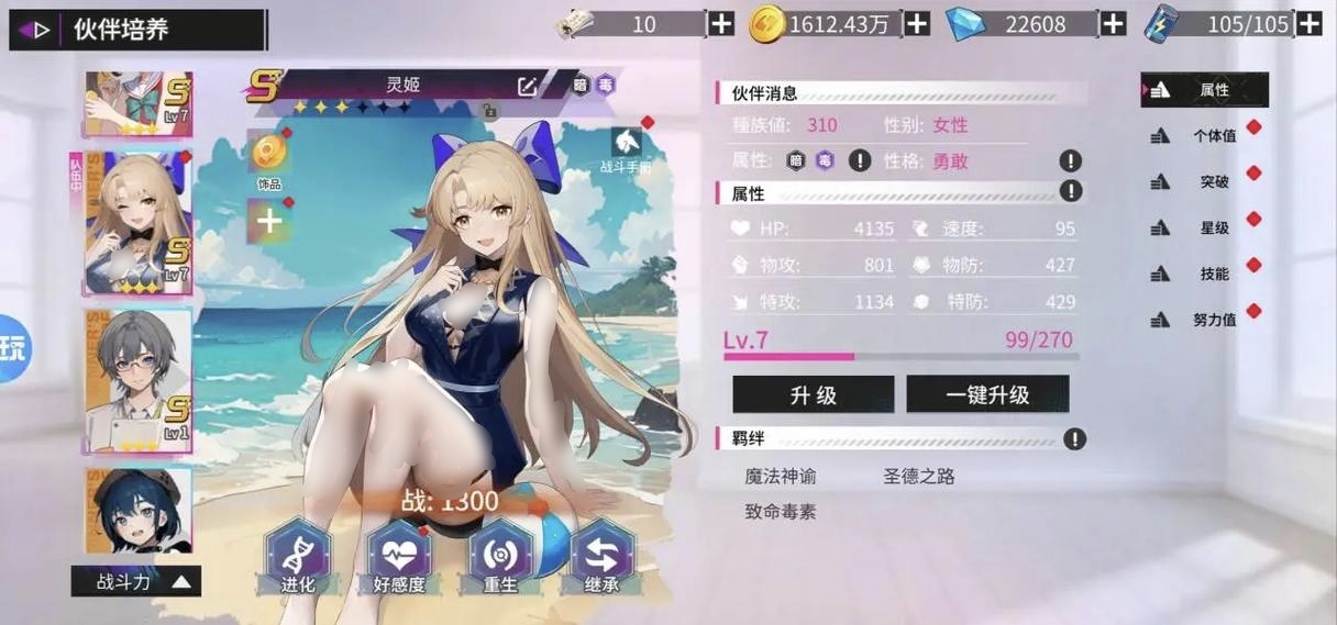 塔尔战纪云雀减伤与香取神集补刀演示