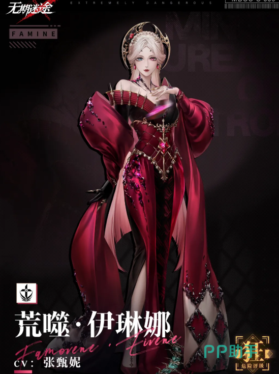 无期迷途荒噬伊琳娜角色立绘