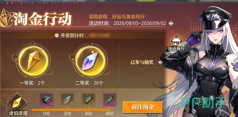 淘金行动界面示意图
