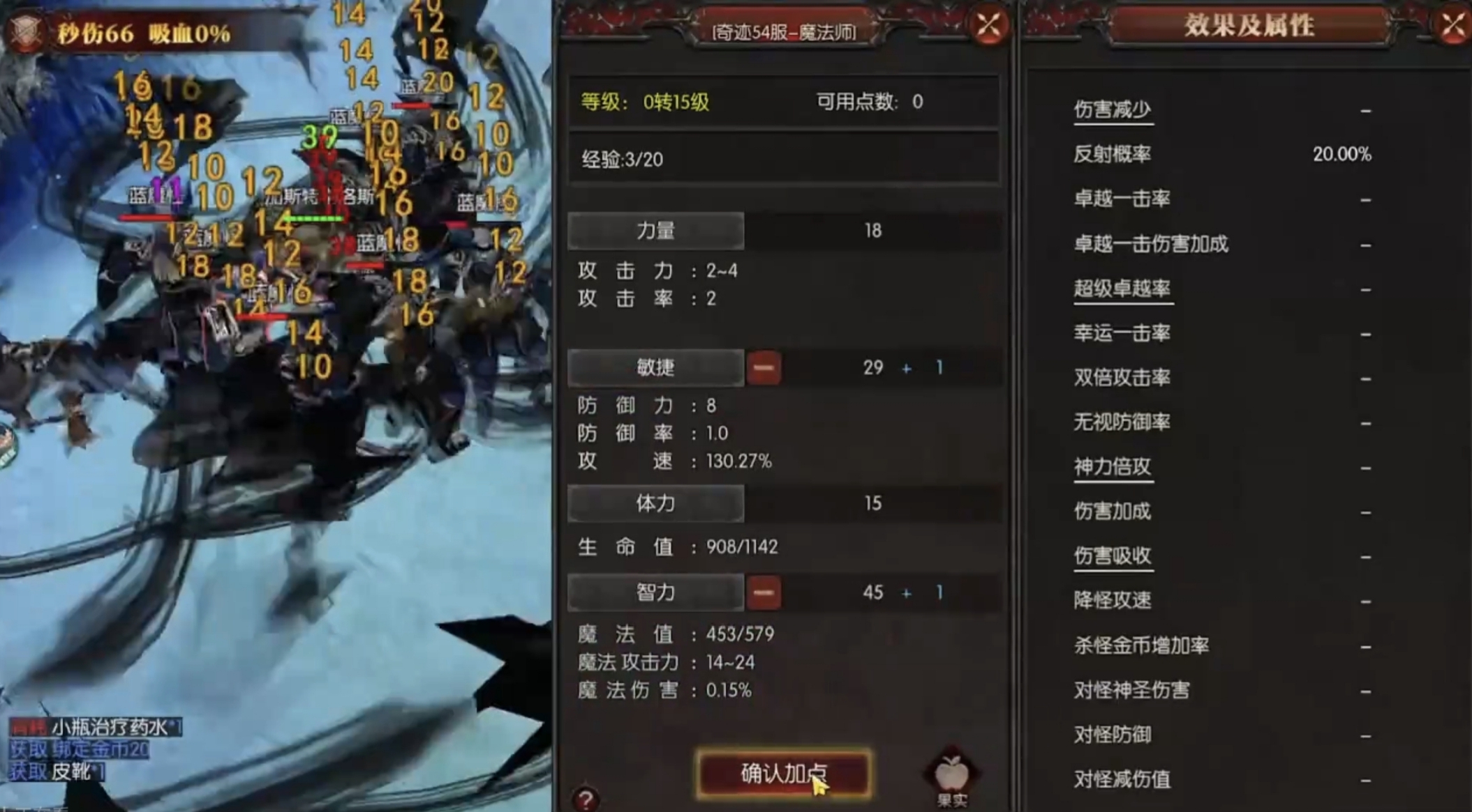 塔尔战纪弓手属性加点对比分析图