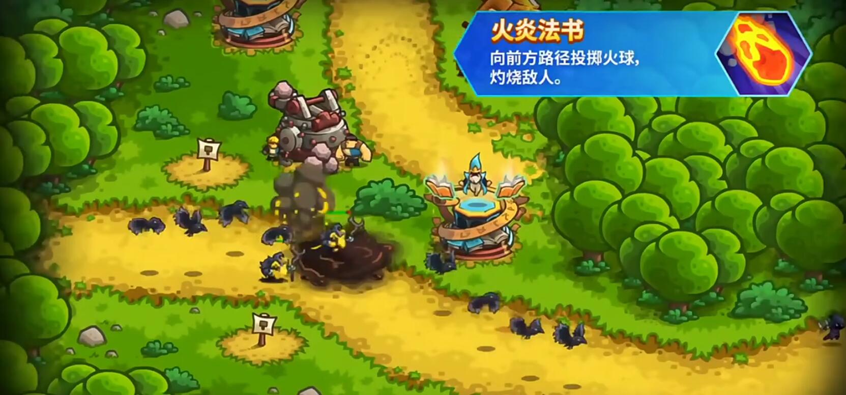 火焰法书技能地面灼烧效果