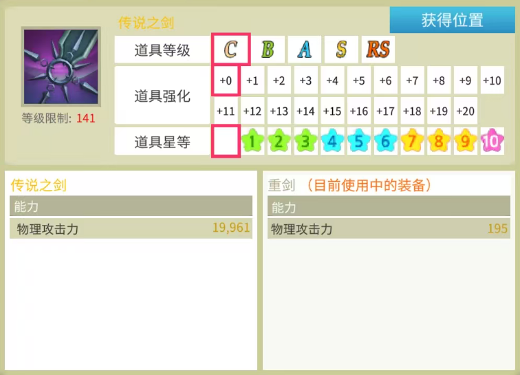 三把大剑对比图