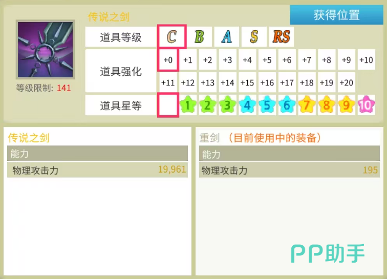三把大剑对比图