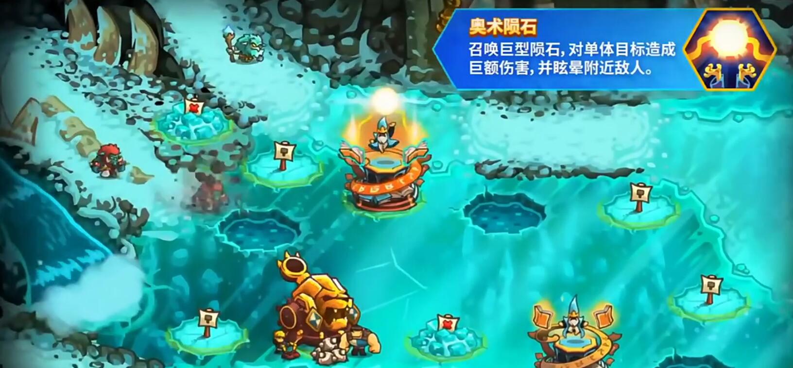 奥术陨石技能命中特效