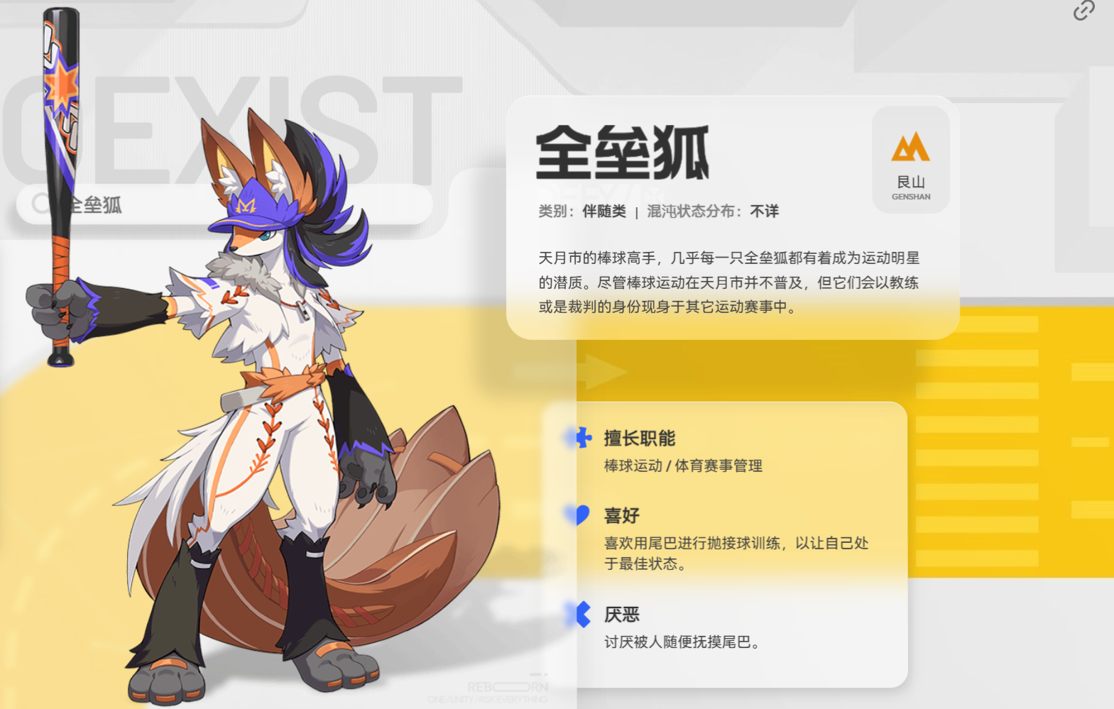 望月全垒狐强度评测：实战表现与角色定位分析