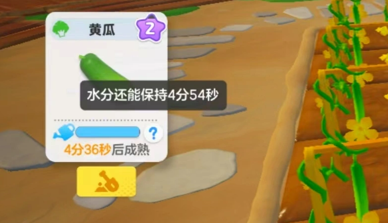 星宝农场浇水与作物清除操作示意图