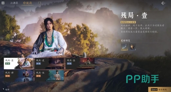 江湖弈羁绊效果演示图