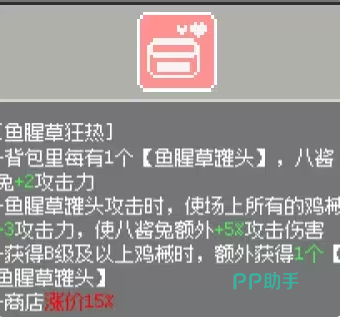 高难度关卡角色协同示意图