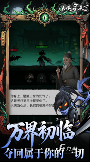 大侠闯天下新手入门指南:从零开始玩转游戏全流程