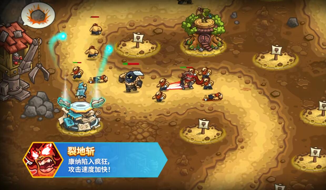 康纳狂暴化裂地斩技能效果示意图