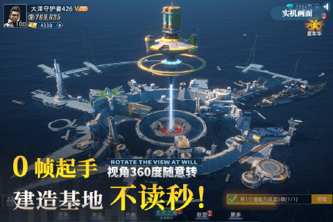 大洋守护者舰船分类与技能面板示意图