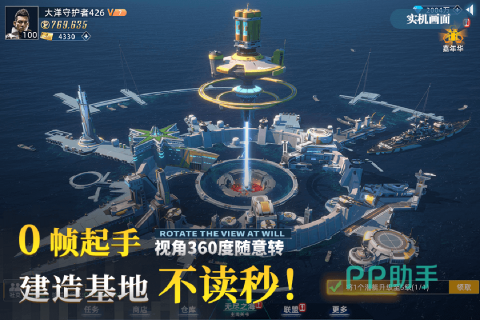 大洋守护者舰船分类与技能面板示意图