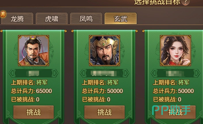群雄逐鹿挑战结果反馈界面