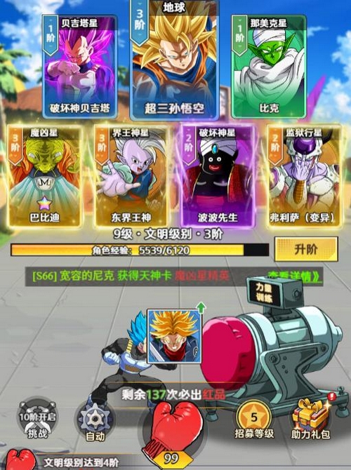 脆弱的星球游戏初期界面示意图