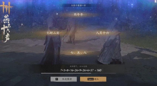 孤云门派技能界面与卜算效果示意