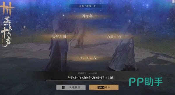 孤云门派技能界面与卜算效果示意