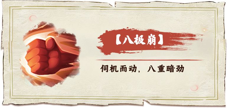 赤焰火盾防御效果展示图
