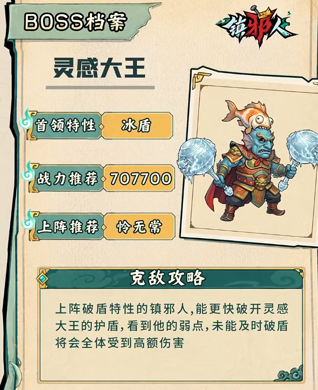灵感大王技能演示图