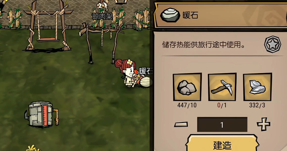 冰块采集与大肉丸合成界面