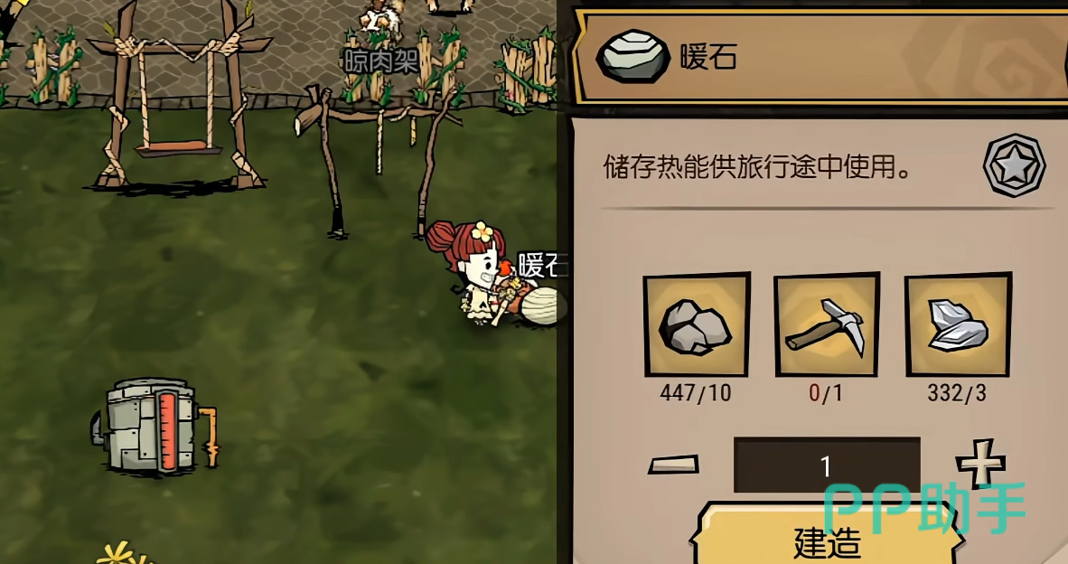 冰块采集与大肉丸合成界面