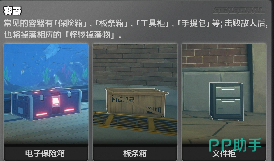 对局界面状态显示